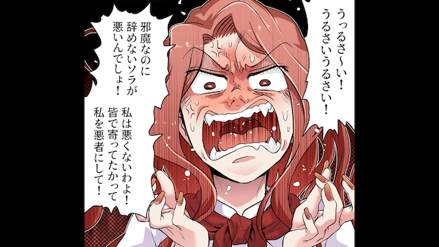 新人いびりをしたお局上司の末路＃8