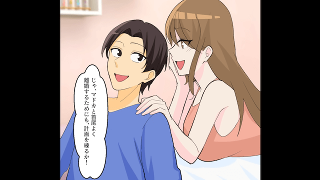 妊婦の妻に離婚を突きつけた夫の末路＃3