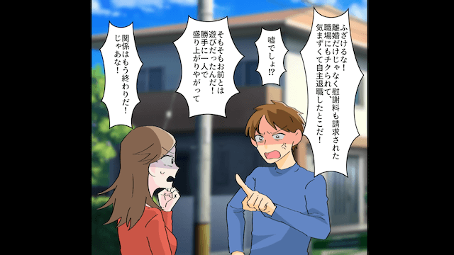 祖父の2億円の遺産で勝手に1億円の大豪邸を建てた妹の末路#4