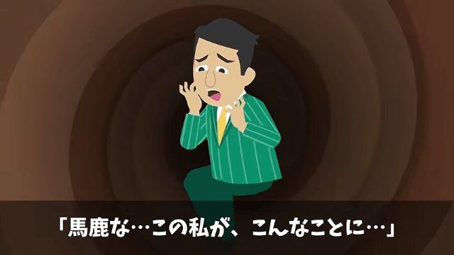 突然…上司「商談ブッチしたから、賠償金10億円な（笑）」俺「先月から入院してるのに？」⇒真実を伝えた結果＃12