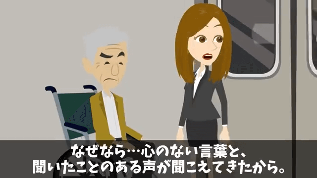 面接前に電車で身体の不自由な車椅子の男性を助けた結果＃25