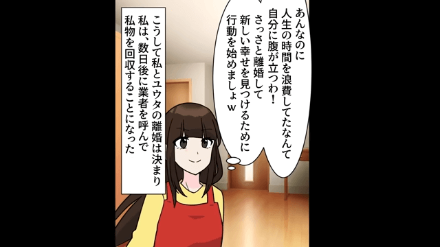 義母「今月の生活費と介護よろしくね」⇒真実を伝えた結果＃2