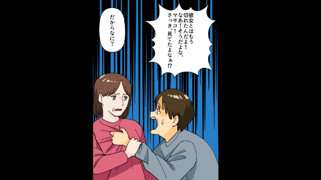 熟年離婚を切り出した夫の末路＃12