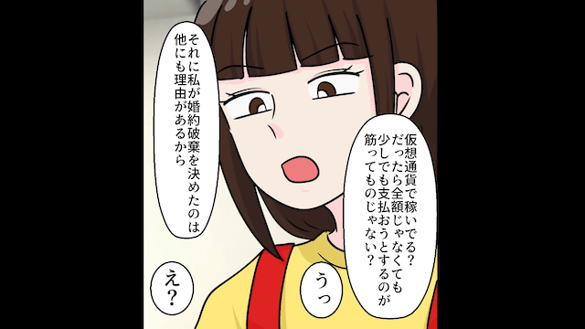 突然、義姉妹を連れて来た婚約者「同居が嫌なら婚約破棄な（笑）」＃9