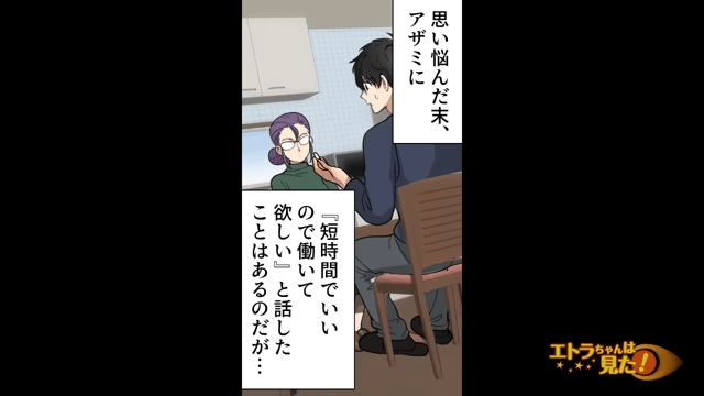 家が火事になっていた衝撃の理由＃2