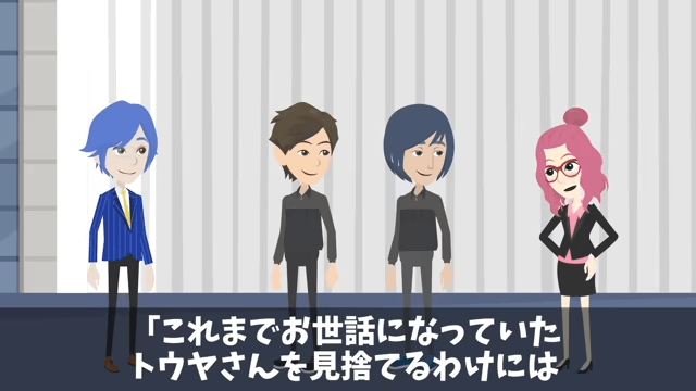 取引先「ボロ工場とは契約破棄！さよなら（笑）」俺「はーい！」直後⇒勘違いに気付いた取引先「まって」＃36