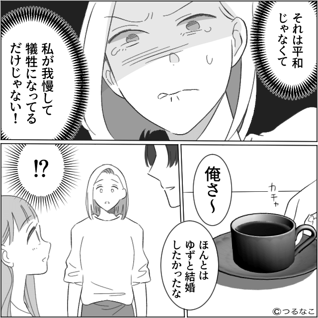 「産む日をずらしてよ」妹の誕生日を“何よりも優先”する夫の話＃7