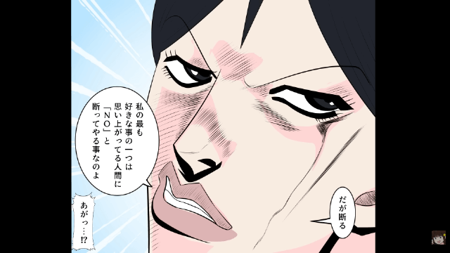 夫「土地3億円で買ったわ(笑)」私「何のお金で?」⇒勘違いした夫の末路#9