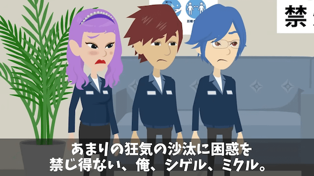 確かな技術の下請け工場を見下した社長の末路＃17