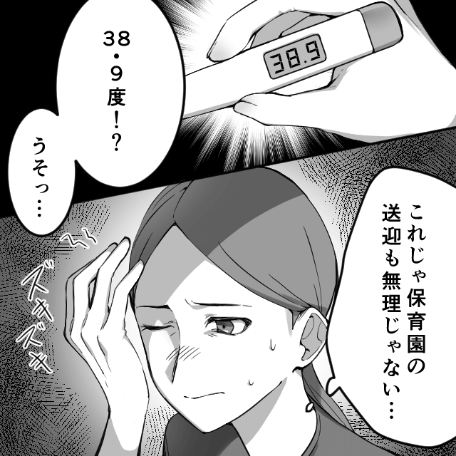 娘を放置した夫にスカッと反撃…見下され続けた妻が隠していた驚きの経歴とは＃5