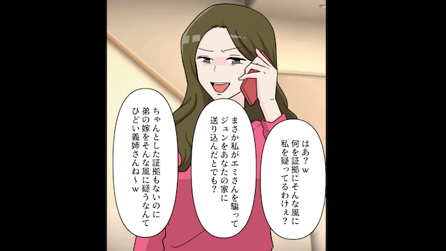 甥を託児してくる弟嫁「独身でどうせ暇でしょ？」⇒断った結果＃6