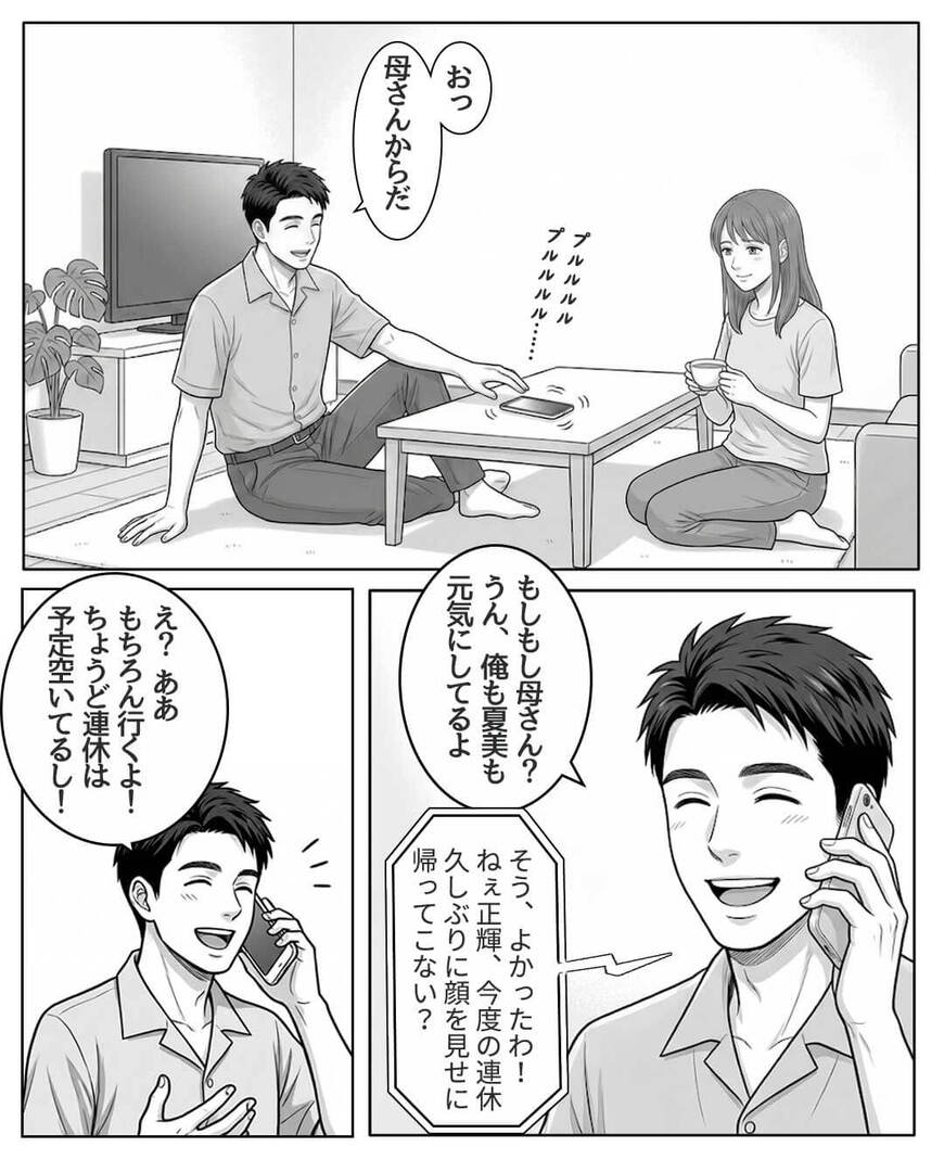 仮シリーズ4＃1