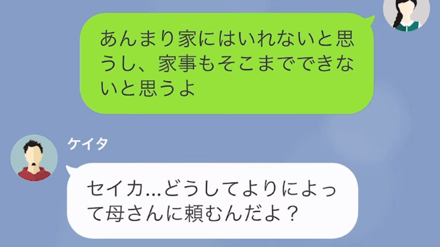 入院中の妻がコンビニにいたワケ＃9