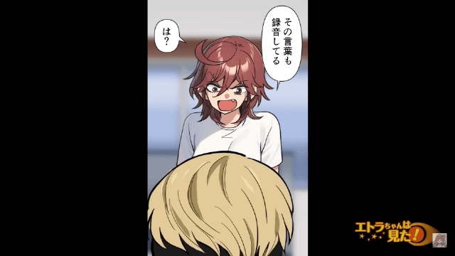 「男なら稼げよ！」夫を大切にしなかった妻の結末＃12