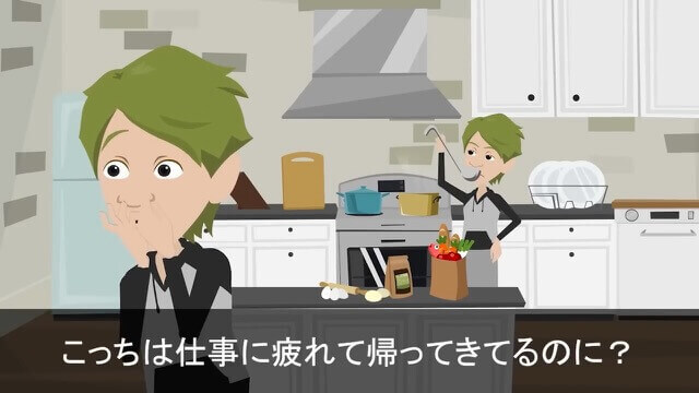 【LINE】フルタイムで働いている私を無能妻と呼ぶ夫＃2