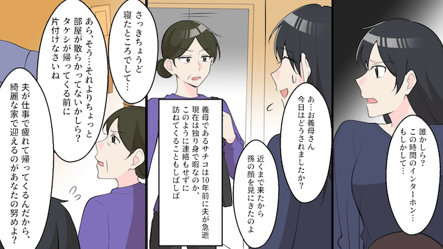 産後、義母と夫が見下してくるのでお望み通り出て行った話＃1