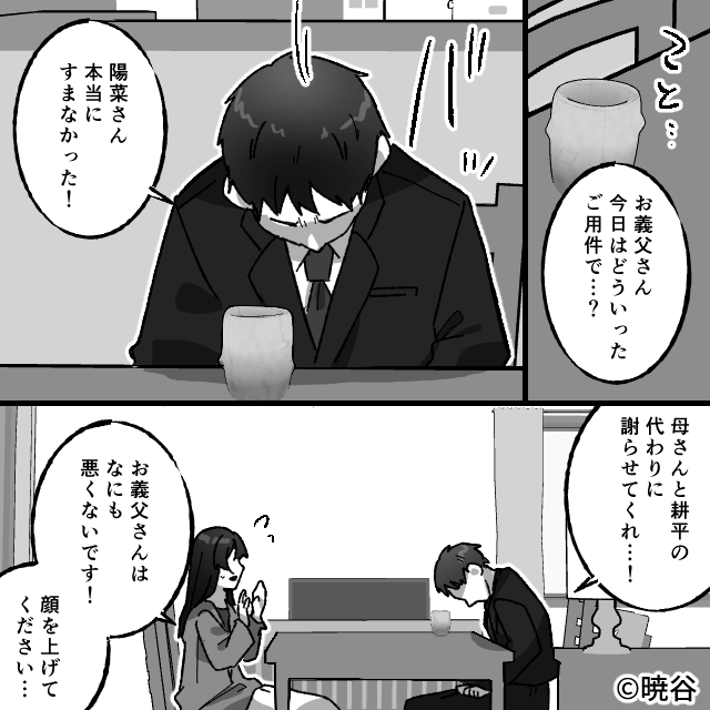 アレルギー持ちの私に「完食」を強要する義母＃7