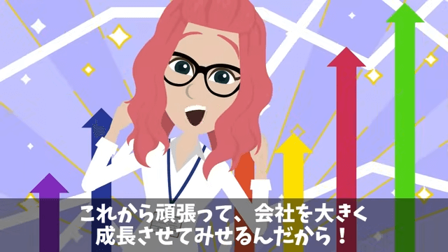 入社式でイジメっ子の同級生に再会した話＃43