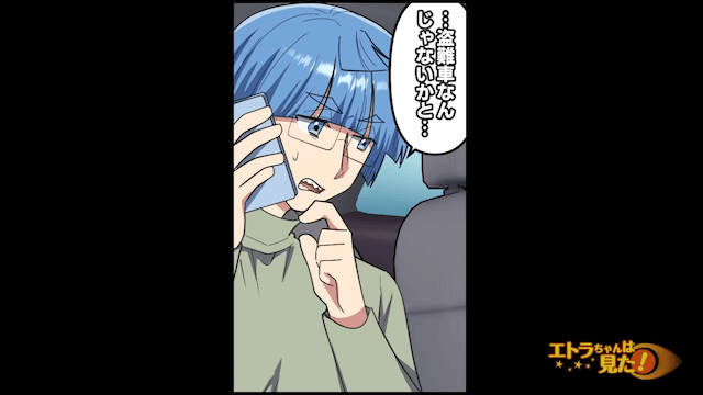 無断駐車してくるので、反撃した結果＃9