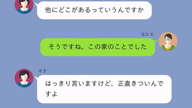 同居中の息子夫婦が「年金18万全部よこせ！」と言うので、速攻で家を出た結果＃2
