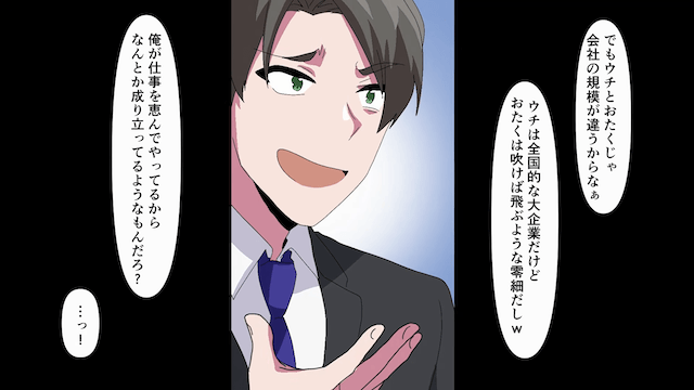 取引先「お前ムカつくから取引終了な（笑）」俺「はーい」直後⇒判明した【俺の正体】に…取引先「まって」＃2