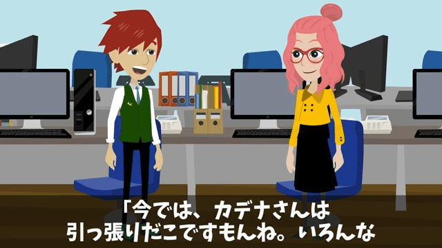同僚「お前は仕事できないので案件もらいまーす（笑）」私「はーい」だが後日⇒勘違いしていた同僚「へ？」＃42