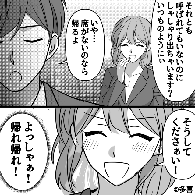 “高卒の上司”をナメた新人の末路＃5