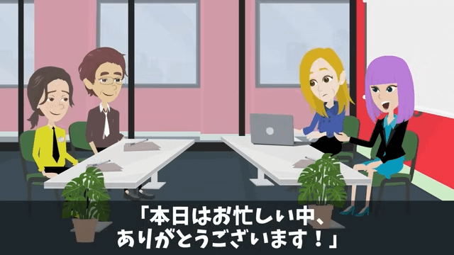 私を見下す新入社員「おばさんきつい（笑）」⇒「ここ誰の会社か知らないの？」＃19