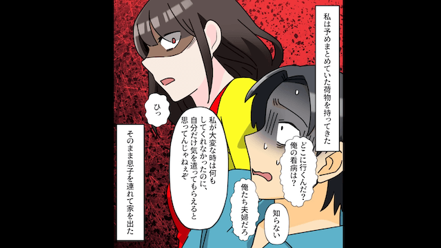 出産を控えた臨月の私に車で送迎をさせる夫と義母の末路＃3