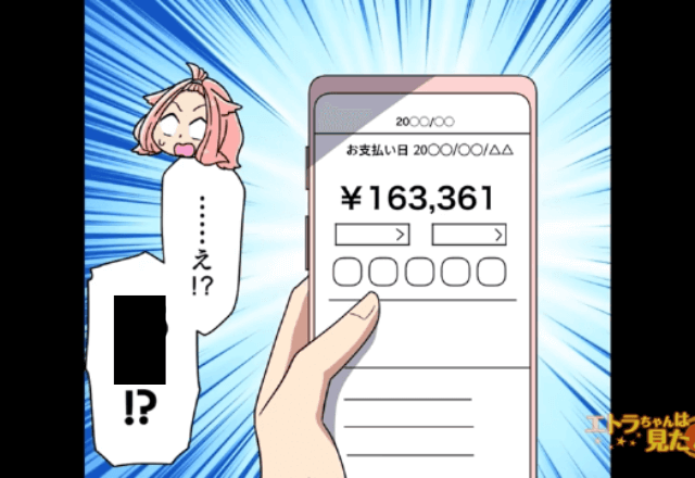 『合計で7万8千円も…？』覚えのない”高額な請求メール”に違和感…⇒【架空請求】だと思って放置した結果