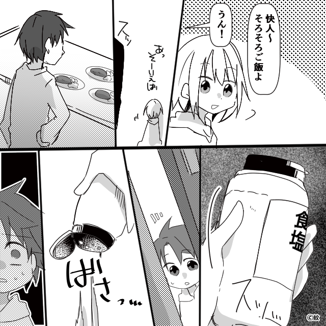 夫が子どもに無関心な本当の理由＃6