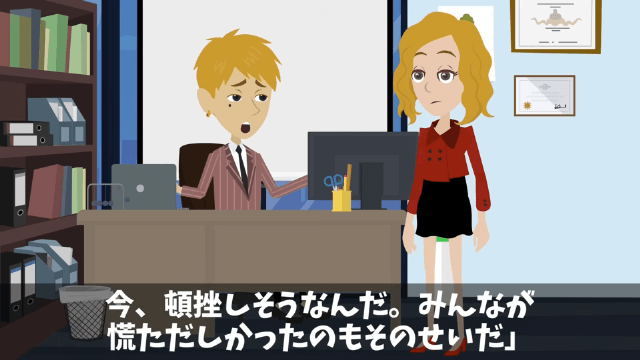 社長「生意気な派遣社員はクビだ！」その後発覚した新事実…＃29