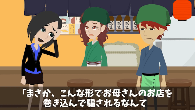 実家の居酒屋で忘年会50人の予約が当日キャンセルされた話＃26