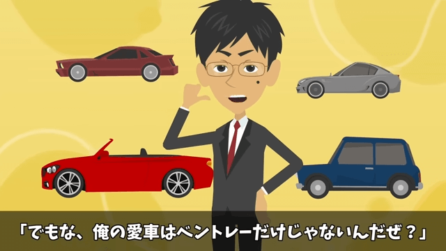 同窓会に電車で行くと…高級車を自慢するエリート同級生に馬鹿にされたので、真実を伝えた結果＃18