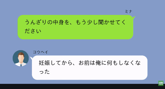 出産直後…夫「離婚で！退院したら実家に帰れ（笑）」私「はーい！」だが後日⇒夫が青ざめたワケ＃3