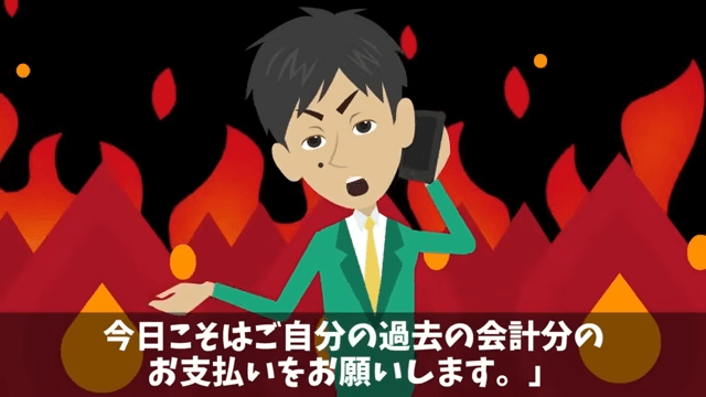 飲み会で…“爆食い”した上司「俺は途中参加だから払わない（笑）」⇒次回【全員で途中参加】した結果（笑）＃9