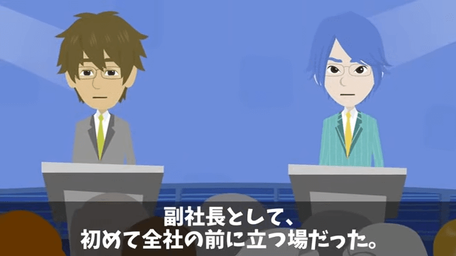 海外赴任から帰ると…俺「席がない？」⇒上司「生意気な部下の席は処分した（笑）」＃20