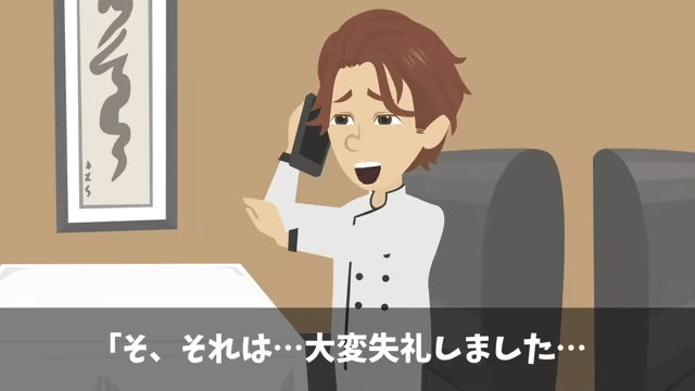 長年取引した高級料亭に裏切られた結果＃34