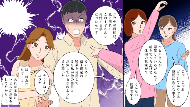 親戚の前で義両親に無視され続けたので出て行った結果＃4