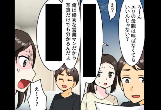 結婚式直前…夫「お前の母親は欠席で！」妻「どうして？」直後⇒夫が”招待を渋る理由”に…「離婚で！」
