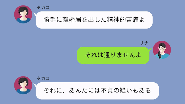 専業主婦の妻に…夫「今月から生活費ゼロ！嫌なら離婚な（笑）」妻「はーい」だが後日⇒勘違いに気づいた夫からSOS！？＃4