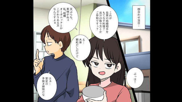 息子夫婦が私達を完全に無視するので、黙って仕送りを停止した結果＃1