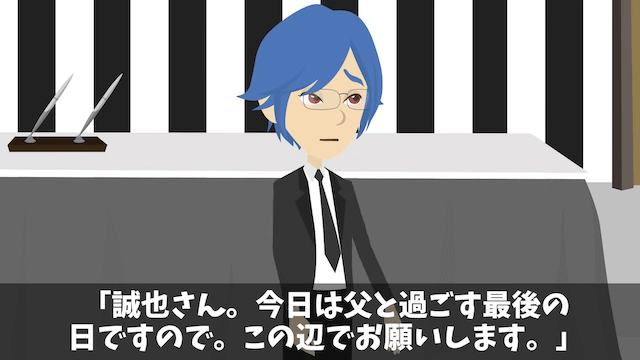 俺を見下す取引先に契約を破棄された話＃19