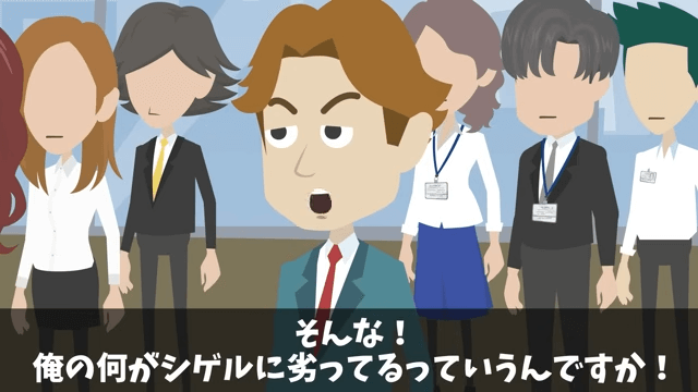 懇親会で…同僚「海外かぶれは消えろ！（笑）」俺「はーい！」後日⇒俺の正体を知り顔面蒼白に＃16