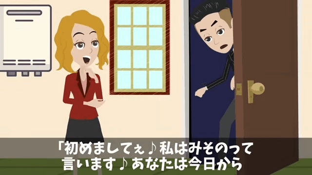 社宅に引っ越したらボスママに目をつけられた話＃2