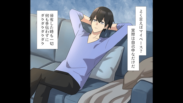 ヤバすぎる義兄の教育方針に物申した結果＃1