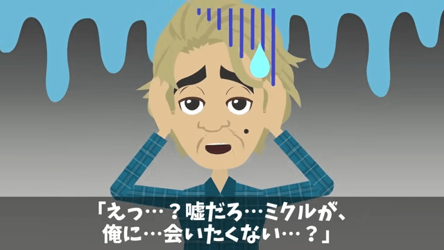 社員旅行当日、気に入らない部下を勝手に「欠席」にした上司の末路＃21