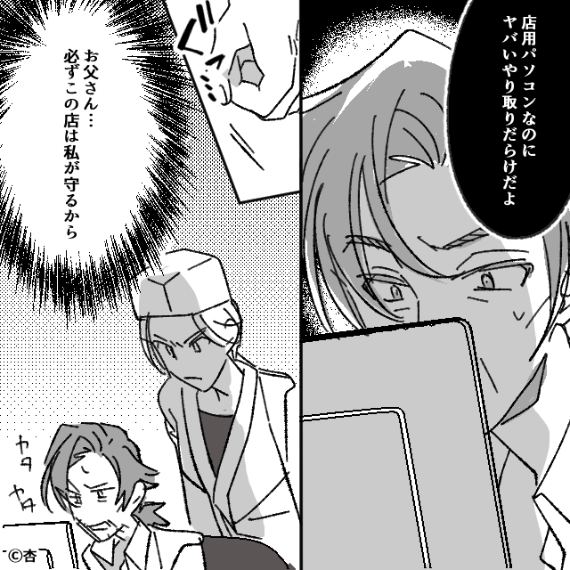 亡き父の老舗和菓子屋を乗っ取ろうとした夫と義母の末路＃7