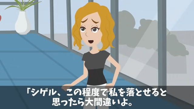 タワマン清掃中…元カノ「別れてよかった（笑）」直後⇒正体を告げた結果＃40