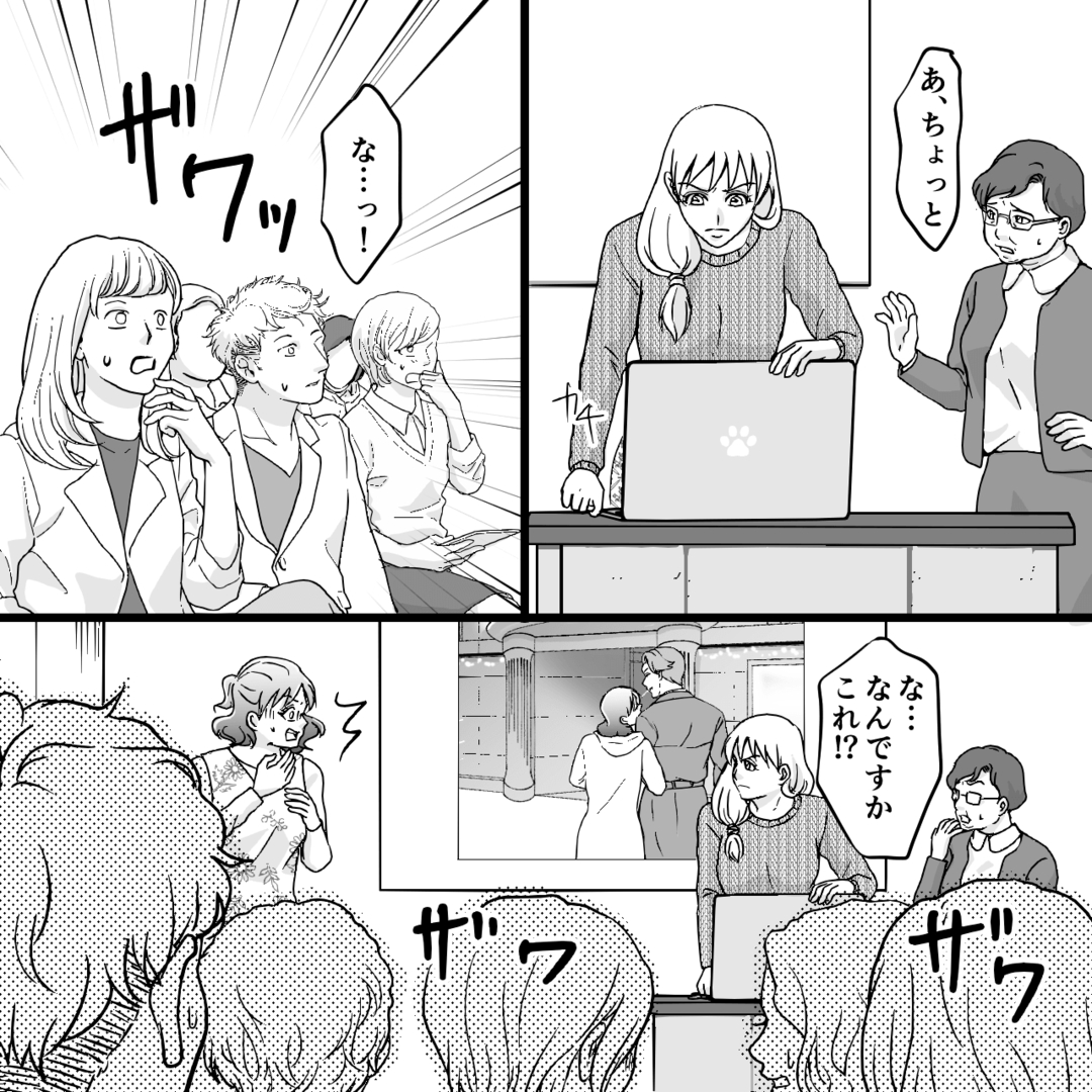 夫の浮気相手は娘の担任！？保護者会で下した復讐とは…＃8